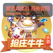 爱游戏体育 最新官网 赛事数据与进度面板示意封面
